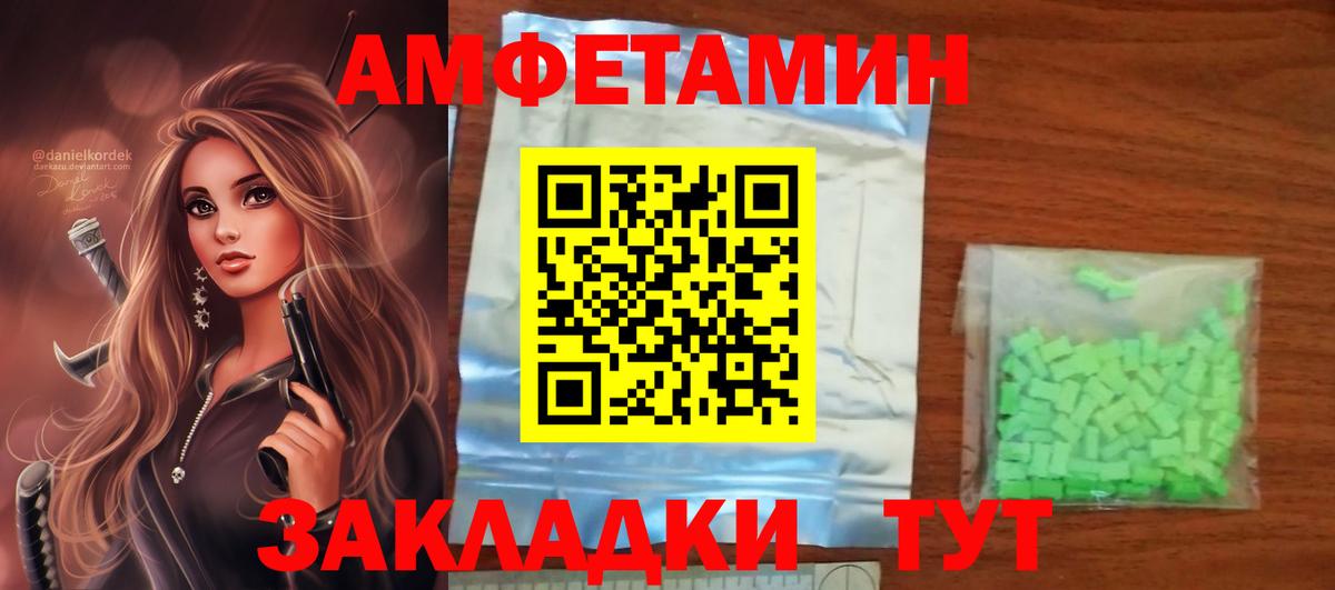 АМФЕТАМИН 97%  АМФЕТАМИН  Amphetamine  Вход с VPN  Нарткала 