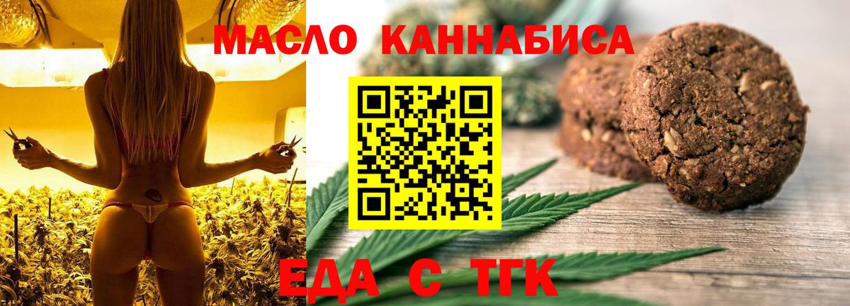 Нарткала  Cannafood конопля  Вход с VPN 