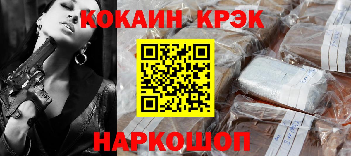 Cocaine Перу Нарткала