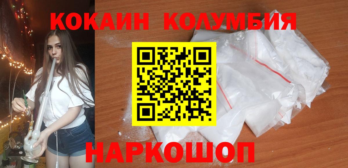 Cocaine FishScale  Вход с VPN  закладка  Нарткала 