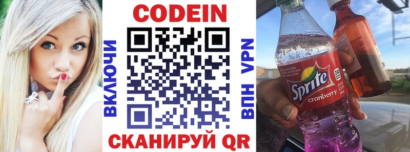 Кодеин напиток Lean (лин)  маркетплейс какой сайт  Нарткала 