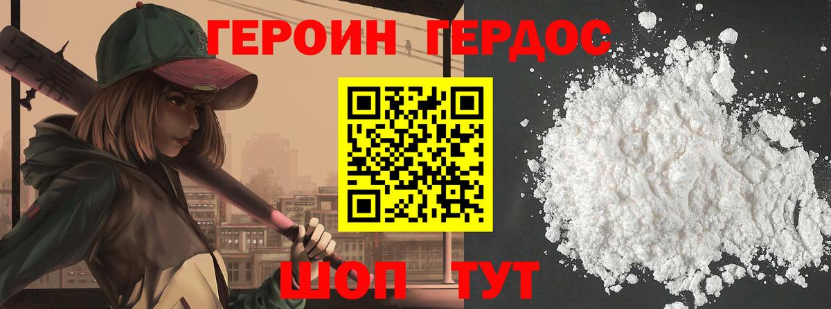 Героин герыч  Вход с VPN  Нарткала 