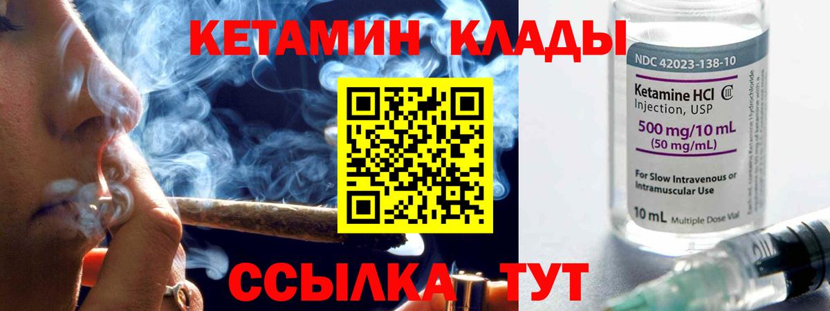 Кетамин ketamine  Кетамин ketamine  Нарткала  Вход с VPN 
