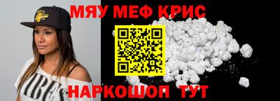 мефедрон мука Шелехов