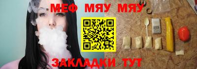 мефедрон мука Шелехов