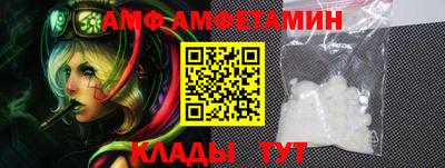 амф Шахты