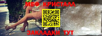 мефедрон мука Шелехов