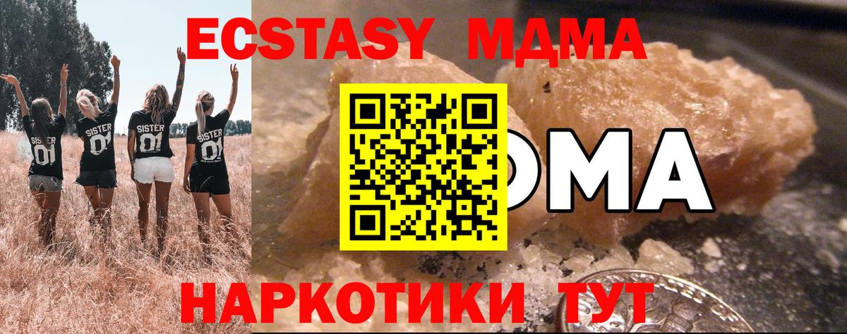МДМА  MDMA молли  Нарткала  Вход с VPN  MDMA crystal 
