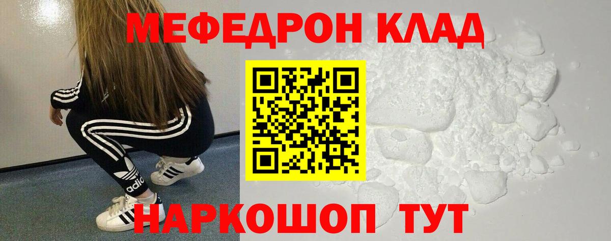 Нарткала  Меф  Вход с VPN  МЕФ VHQ  Меф мука 