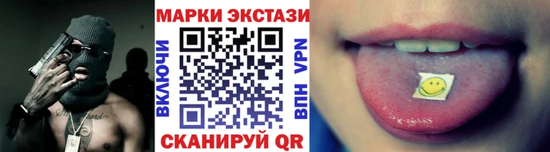Марки 25I-NBOMe 1,8мг  Нарткала 