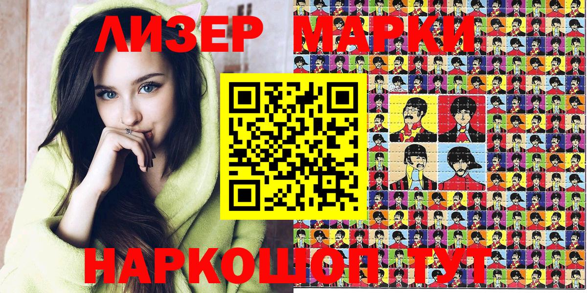 Марки NBOMe 1500мкг Нарткала