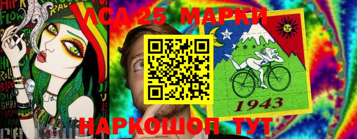 Марки 25I-NBOMe 1,8мг  Марки 25I-NBOMe 1,8мг  Нарткала  Вход с VPN 