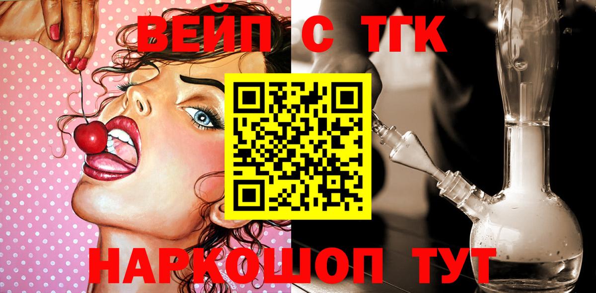 Дистиллят ТГК жижа  где купить наркоту  Нарткала  ТГК вейп с тгк  Вход с VPN 