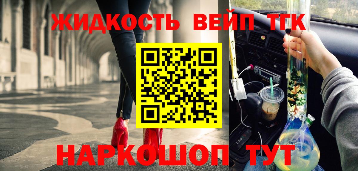 ТГК THC oil Нарткала